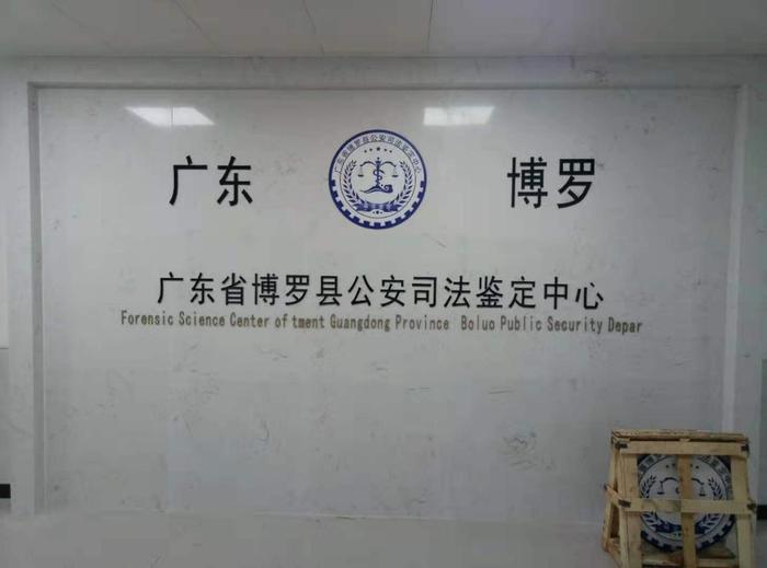 凤泉博罗公安局新建业务技术用房刑侦技术室设施设备采购项目