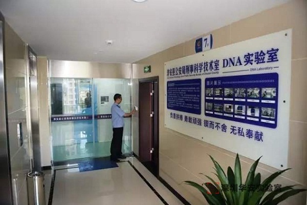 凤泉DNA实验室设计建设方案